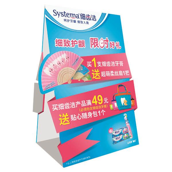 Paper li jiskonta Standee